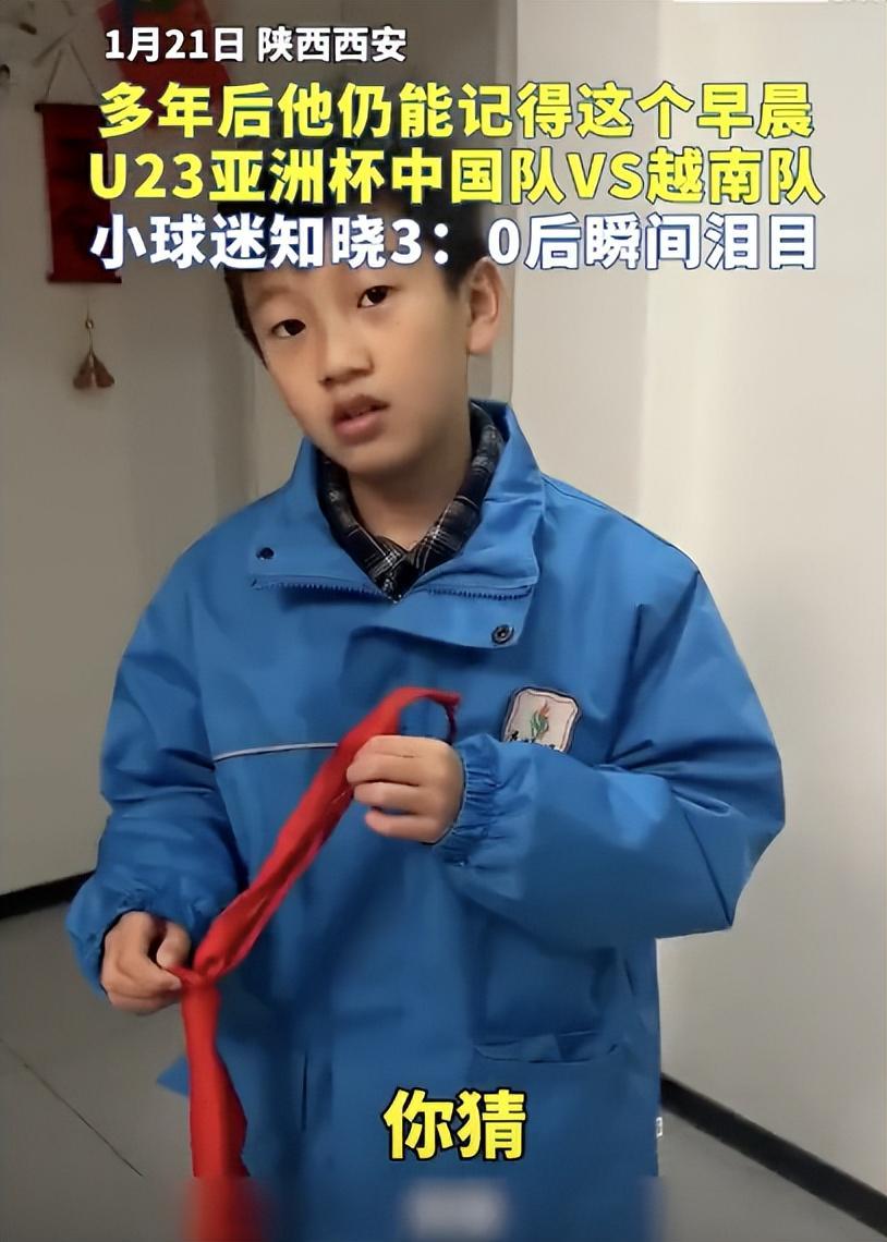 开云体育-没想到，U23男足首次闯入亚洲杯决赛后，人民网却先提了个醒