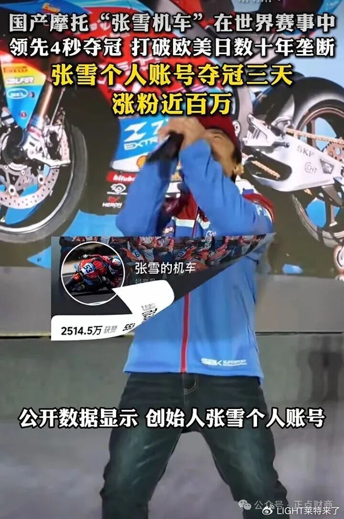 名人汇客厅｜张雪：以热爱为轮，从泥泞少年到世界冠军造梦者|世界超级摩托车锦标赛|机车|摩托车|中国制造|赛车_新浪体育_新浪新闻